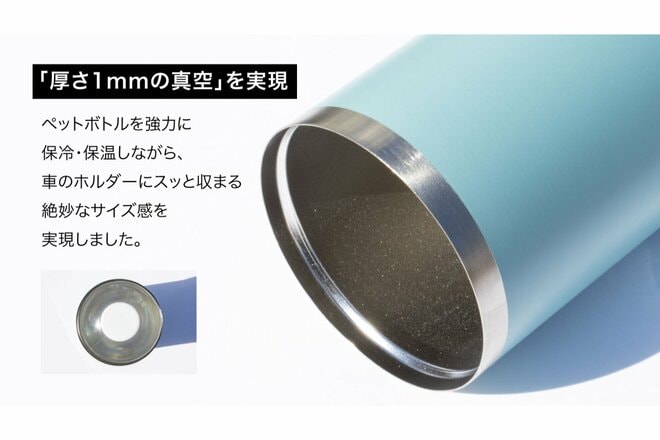 厚さわずか1mmのペットボトル保冷ケース！ 車内ドリンク受けに入る＆タンブラー使いもOK【ロゴス／ThermoWall 真空断熱 カーボトルホルダー（Type600）】の画像002