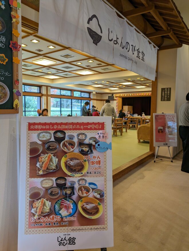 新潟が熱い！ サバンナ 高橋も絶賛の「築100年古民家サウナ」に Hi-STANDARD 難波章浩が継承した「絶品ラーメン」コンボ【実体験ルポ】の画像014
