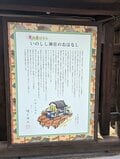 「300頭いのしし伝説」が謎に心強い、足腰によいとされる「譲王神社」 おみくじも当然イノシシだ！！【関西おみくじジャーニーvol.30／京都市上京区】の画像010