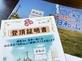 究極の低山！「富士山に登るのは辛いけど……」ここなら何度でも登れる日本一【低い山】そのランキングは入れ替わっていた！ 日和山（ひよりやま）・宮城県の画像005