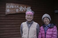 「光岳の登山者は平均年齢高め？」 私の出会った “歳の大きい” お客さんたち【わたし、山小屋はじめます vol.64】