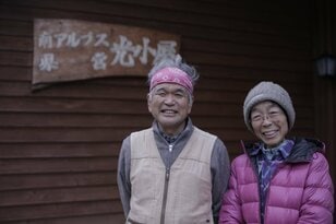 「光岳の登山者は平均年齢高め？」 私の出会った “歳の大きい” お客さんたち【わたし、山小屋はじめます vol.64】