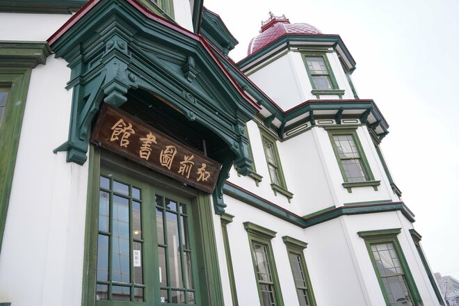 津軽のシンボル「弘前城」からめぐる街歩き「お城とレトロな洋館」「昔懐かしい市民の台所」へ“タイムトリップ”【青森県 弘前市】の画像004