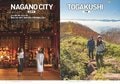欲張りなあなたに！  秋山を楽しむ、おすすめ ”4つのプラン” 「soto秋山 2021」好評発売中！の画像004