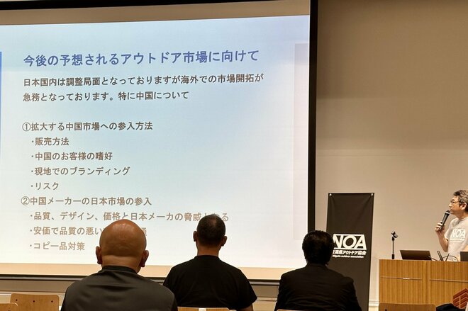 ギア作りの聖地が発信する “新潟モデル” とは？  新潟県アウトドア協会が描く「日本アウトドアの未来図」の画像008