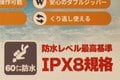 【ショップ店員に聞く！ イチ推しアウトドアギア】濡れては困る「小物」を守る！  ミリタリーレベルの防水ケース「LOKSAK」〈アルペントーキョー vol.12〉の画像002