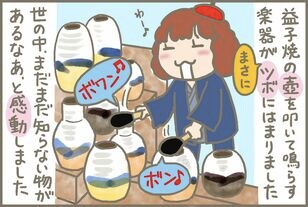 「傷は川治、火傷は滝（鬼怒川）」温泉ソムリエマスターの女性漫画家が星野リゾートの温泉旅館「界 鬼怒川」でどっぷり栃木に浸かる非日常体験！