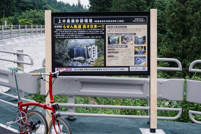 一度は見るべき、レア構造物！  日本一の高低差「らせん魚道」とは？  天然魚に優しい河川ジャンクション「上木馬瀬砂防堰堤」【ゆる6輪の旅 vol.03 群馬県安中市】の画像003