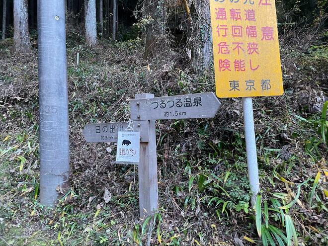 都心から出かける「週末の秋ハイキング」に最適「御岳山」 山頂＆ロックガーデンの紅葉絶景！  下山後は温泉でさっぱり！  “駅登山”レポートの画像003