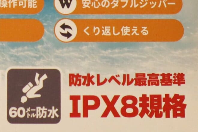 【ショップ店員に聞く！ イチ推しアウトドアギア】濡れては困る「小物」を守る！  ミリタリーレベルの防水ケース「LOKSAK」〈アルペントーキョー vol.12〉の画像002