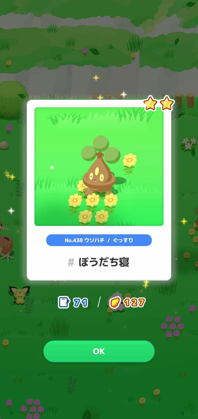『ポケモンスリープ』世界観に没入する異例のメディアツアー「スノーピーク ヘッドクォーターズ キャンプフィールド」での睡眠ゲームアプリ「先行体験会」レポート（2023.7.11～12）の画像002