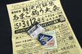 【渓流釣り】鮎沢川解禁！ 名物・鬼アマゴと出会えるか？「見える魚は釣れない」を覆せ！ 2023年の画像001