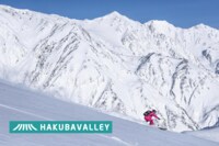 長野県大町市、白馬村、小谷村、日本を代表する【Hakuba Valley】全スキー場で使える超お得な「全山共通シーズン券」スーパー早割の販売がスタート！