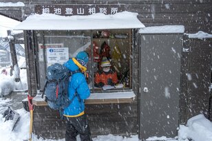 バックカントリー！  冬山登山！  年末年始は遭難の多発時期「他人事ではない」冬山シーズン初頭ならではの注意点とは（2021年12月31日・大晦日の「栂池登山相談所」より）