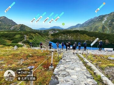 2ページ目) 眼前の絶景「あの山の名」がスマホをかざせば一目瞭然