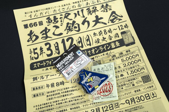 【渓流釣り】鮎沢川解禁！ 名物・鬼アマゴと出会えるか？「見える魚は釣れない」を覆せ！ 2023年の画像001