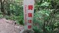 「日帰り登山」のルート計画「ピストン」にするか「周回」にするか？ コース多彩「高尾山」での「メリット＆デメリット」実体験レポの画像002