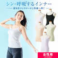 すべて1,000円以下！ ワークマン冷感肌着「シン・呼吸するインナー」が機能的すぎる！  女性用タンクトップ「着用レポ」＆コーデ考察もの画像006