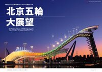 北京五輪「男女アベックメダルなるか」日本モーグル陣に期待大！【第2回  2月3日(木) 予選スタート  楽しく観られる“モーグル”観戦術】