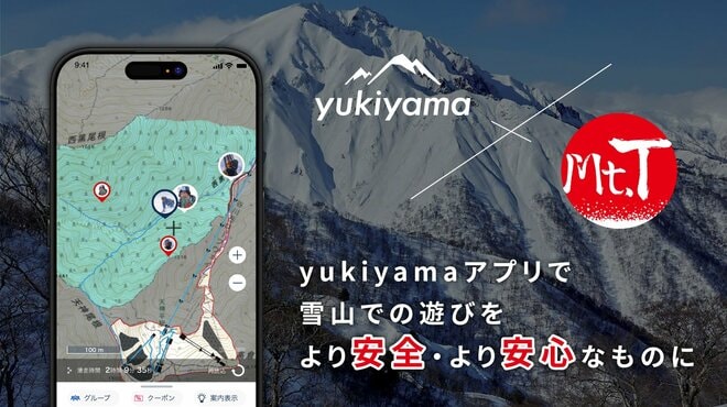 救助の空白をゼロにする挑戦 「Mt.t by 星野リゾート」が取り組む山岳救助サポートに群馬県警察から感謝状が授与されるの画像001