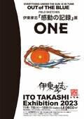 アウトドアのひとつの到達点がここに？  小学60年生の放浪者『伊東孝志「感動の記録」展』が開催中の画像004