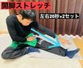 【テント内でできる腰痛対策】冬キャンプはリスク増！「理学療法士キャンパー」が教える5つの「腰痛体操」の画像006