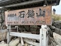関西から四国へ！  大阪発「オレンジフェリー」利用で日本百名山「石鎚山」へ週末登山旅に行ってみた！  移動がラクで超快適「船内2泊」レポの画像008