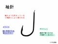 意外と知らない釣りの最重要ツール「形状・名称」に秘められた理由とは？  知って得する「釣り針」の基礎知識の画像005