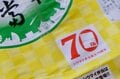 【限定シウマイ弁当が7年振りに再販】崎陽軒「ドリーミング筍シウマイ弁当」を食べてみたの画像011