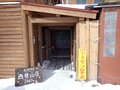 「標高2,367mの絶品ラーメン！」冬の北アルプス・登った人だけが口にできる西穂山荘名物「高山ラーメン」への旅・2021年＜岐阜県／長野県＞の画像011