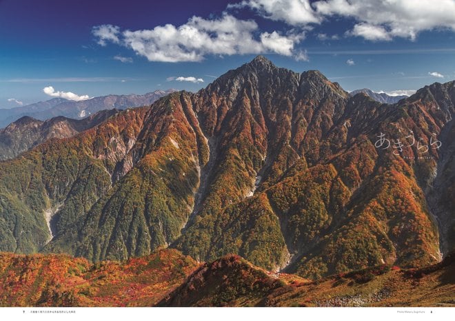 欲張りなあなたに！  秋山を楽しむ、おすすめ ”4つのプラン” 「soto秋山 2021」好評発売中！の画像001