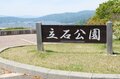 【御柱祭だけじゃもったいない！】諏訪にせっかく来たら足を延ばしたい『君の名は。』の聖地「立石公園の脇っちょ」がいま素晴らしい！の画像003
