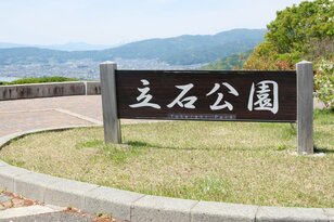 【御柱祭だけじゃもったいない！】諏訪にせっかく来たら足を延ばしたい『君の名は。』の聖地「立石公園の脇っちょ」がいま素晴らしい！