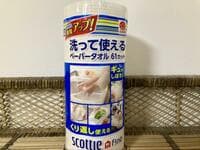 「キャンプの必需品」に新星登場！  まさかの「洗って使えるペーパータオル」は本当に使えるのか？  実力検証「正直レポート」