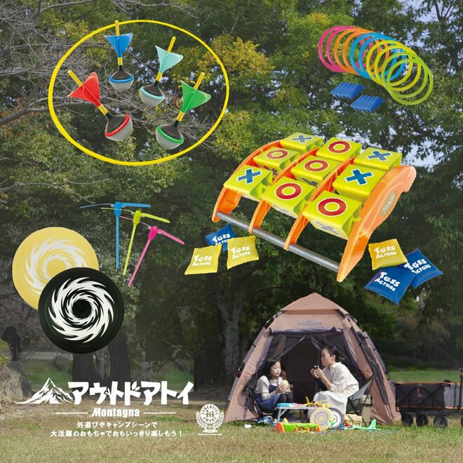  「シンプル＆懐かし」で大人もハマる！？  キャンプ・公園で遊べるおもちゃ【モンターナ「アウトドアトイ」シリーズ】NEWアイテム6種の画像001
