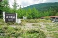 【初中級者向け・ロープウェイで行くベストルート vol.9】「北八ヶ岳ロープウェイ」でアクセスできる山 ～八ヶ岳 北横岳・縞枯山 編～の画像010