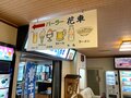 北海道・函館サウナ「実地レポート」！  最強クラスの銭湯「花園温泉」とキンキンに冷えた水風呂がある「谷地頭温泉」の驚異のスケールの画像008