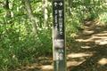 日本百名山「岩手山」 鮮やか高山植物＆山頂・お鉢めぐりの絶景！  8合目避難小屋「薪の荷上げ」サプライズとは？ 「登山レポ」の画像004