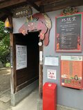 地獄体験で行ってきた！ エンマ様おみくじは裁判のため出張中、地獄の釜のおみくじは「凶」だらけ！【関西おみくじジャーニー vol.12「全興寺」／大阪市平野区】の画像004