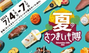 夏にこそ食べたい “ひんやり美味しい” 絶品さつまいもスイーツが大集合！「夏のさつまいも博2024」開催中【編集部リポート】