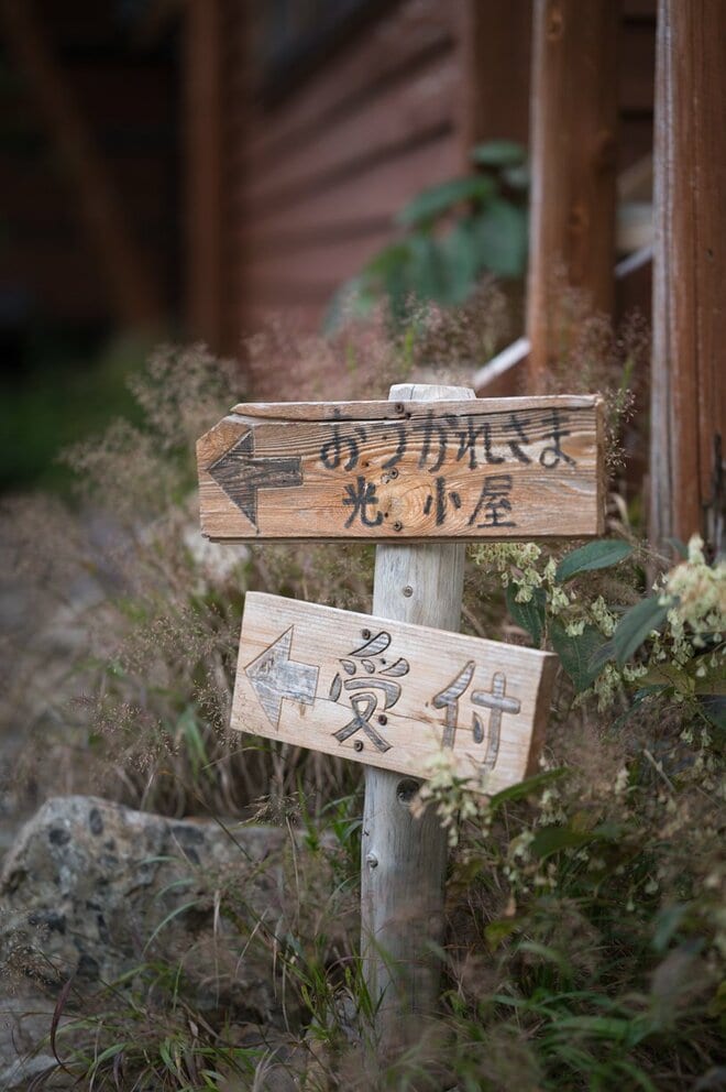 【人気連載『私、山小屋はじめます』刊行記念】 南アルプス・光小屋「小宮山花さんトークショー」 高尾で8月30日（土）に開催の画像007