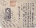 聖徳太子の施薬院があった「愛染さん」なんだかすでに懐かしいアマビエと再会！【関西おみくじジャーニー vol.16「愛染堂勝鬘院」／大阪市天王寺区】の画像006