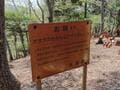 【山火事があった現場へ】2025年4月、住宅地にほど近い「青貝山」で発生した“人為的”災害… 豊かな里山が問う、登山者のマナーとは【大阪府豊能町】の画像004