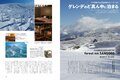 冬旅の決定版！ スノーマウンテンリゾートを満喫する旅案内『Snow Trip Magazine 2023 Winter』で、“雪山遊び”も“麓の街めぐり”も楽しみつくす！の画像001