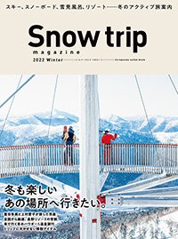 Snow trip magazine 2022 Winter
