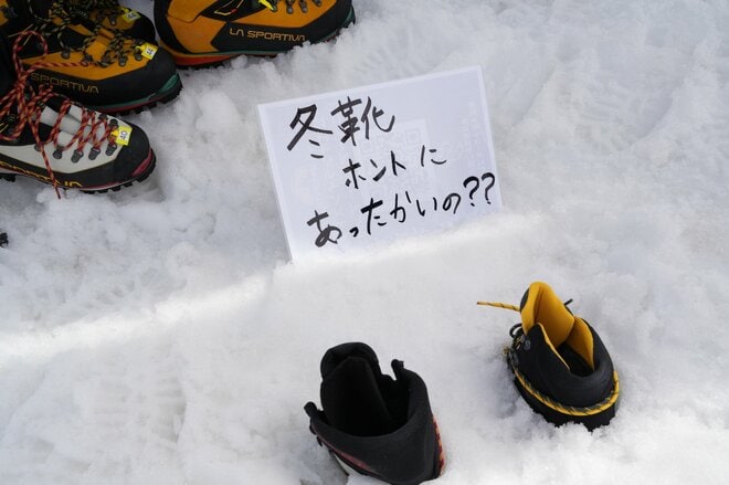 「谷川雪山フェス」最新ギアのお試しにワークショップもボリュームアップ！  雪山に沼る2日間を体験【谷川岳ヨッホ by 星野リゾート】の画像003