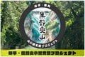 【欅平・鐘釣山小屋支援プロジェクト】2年連続休業で存続の危機「黒部奥山エリアの山小屋」を支援しようの画像005
