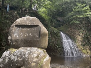 暑さでくたびれた身体をリフレッシュ！  名古屋駅から約2時間の “穴場的”「滝スポット」3選！  県下最大級の豪快系、約62ｍ7段の美景＆滝つぼミストシャワーも