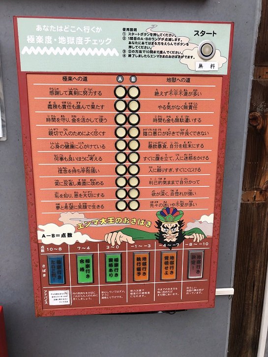 地獄体験で行ってきた！ エンマ様おみくじは裁判のため出張中、地獄の釜のおみくじは「凶」だらけ！【関西おみくじジャーニー vol.12「全興寺」／大阪市平野区】の画像005