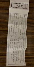 「美麗祈願」で有名な河合神社でおみくじを引き、鴨長明に涙する【関西おみくじジャーニー vol.13「河合神社」／京都市左京区下鴨神社】の画像009